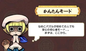 Osawari Tantei Nameko Daihanshoku (Japan) screen shot title